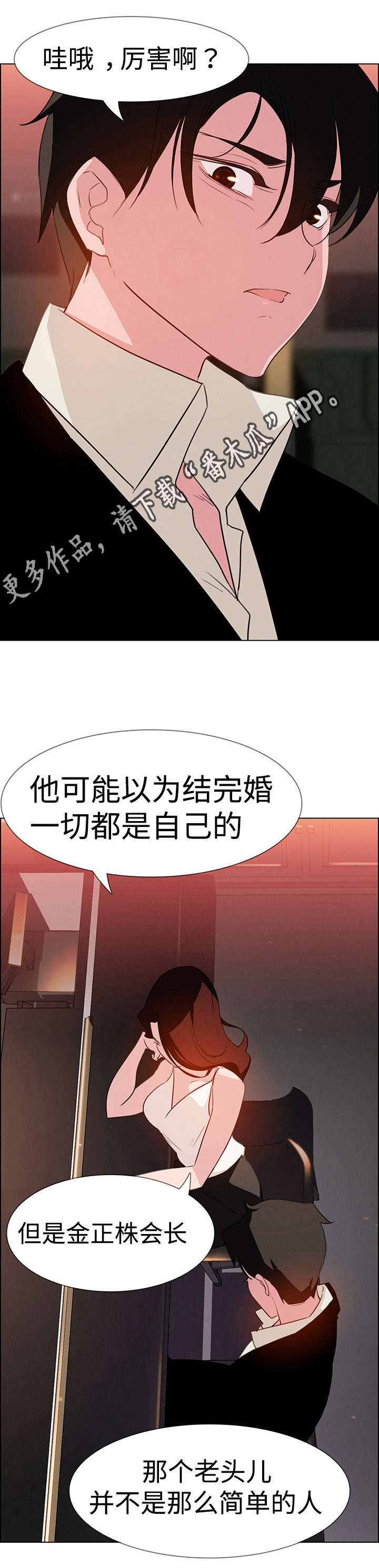 第35章：我准备很久了6