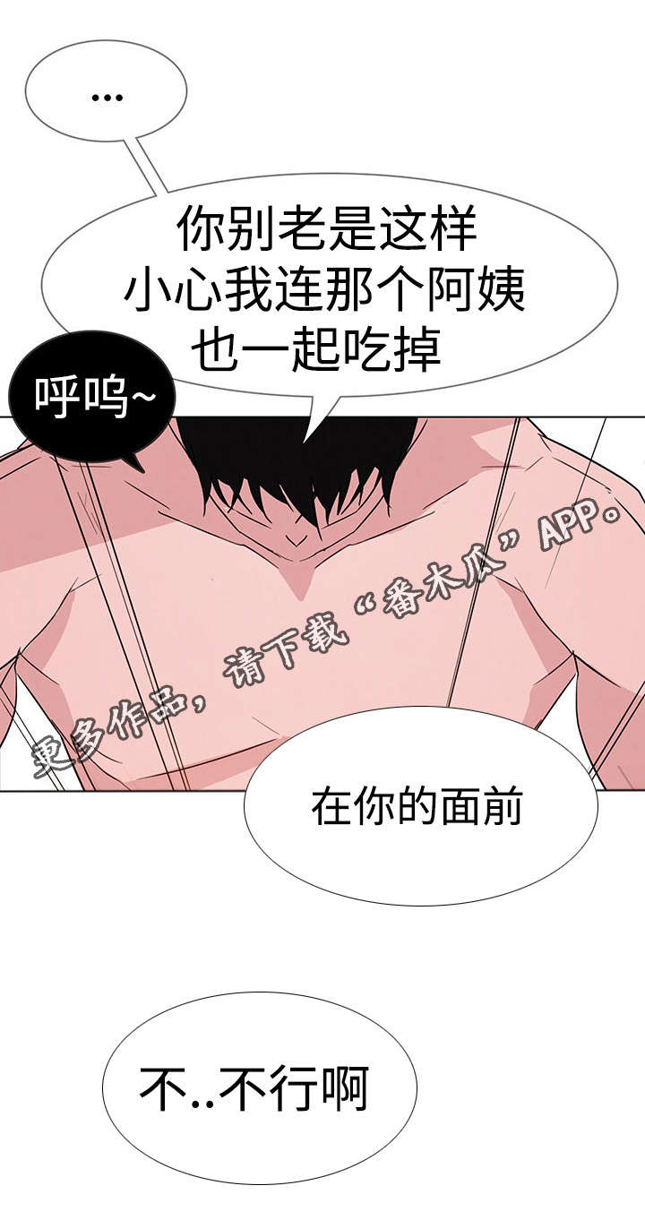 第26章：负责人8