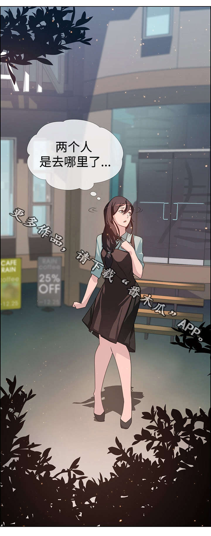 第9章：误会8