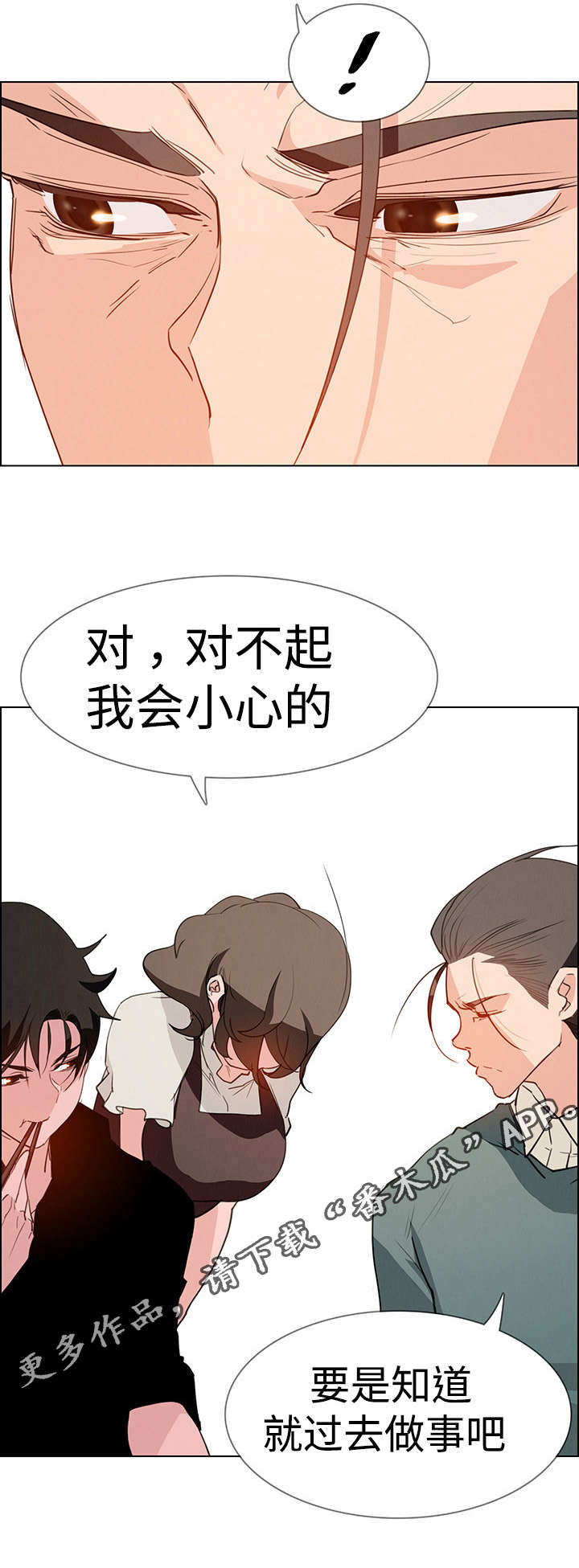 第27章：你还好吗？4