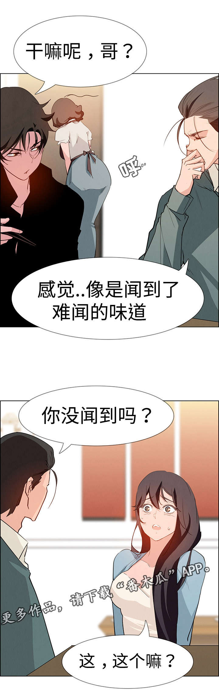 第27章：你还好吗？5