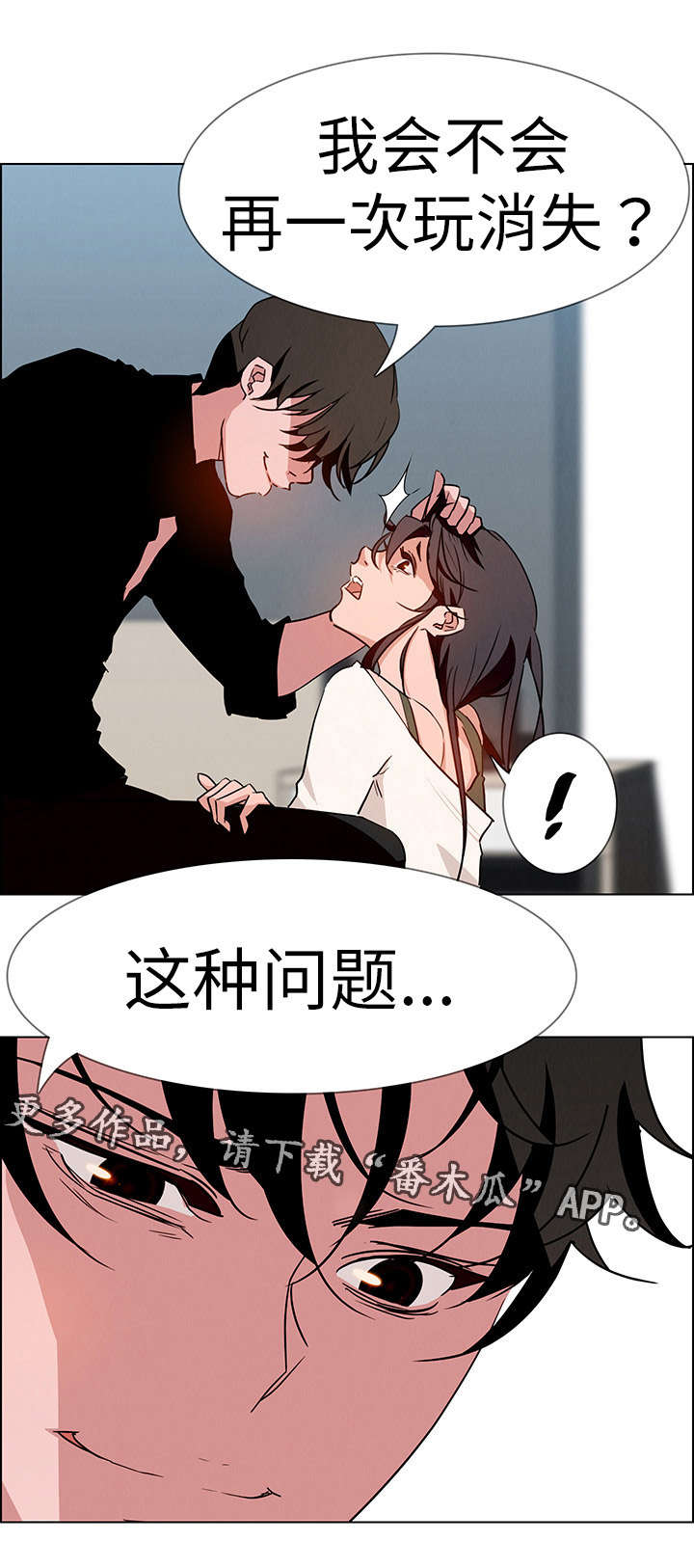 第24章：女人的声音2