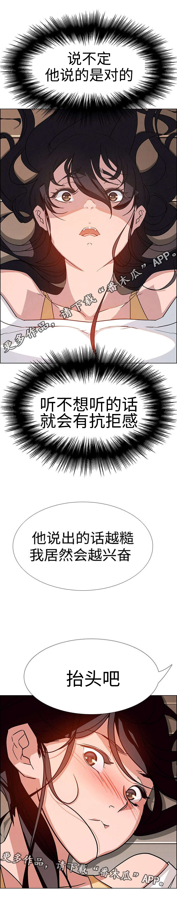 第15章：你都是在演戏10