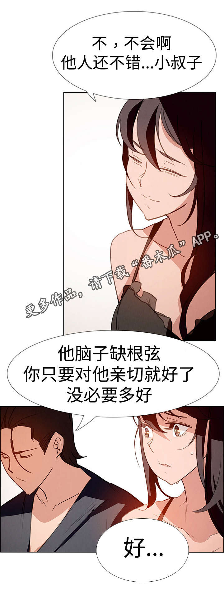 第27章：你还好吗？14