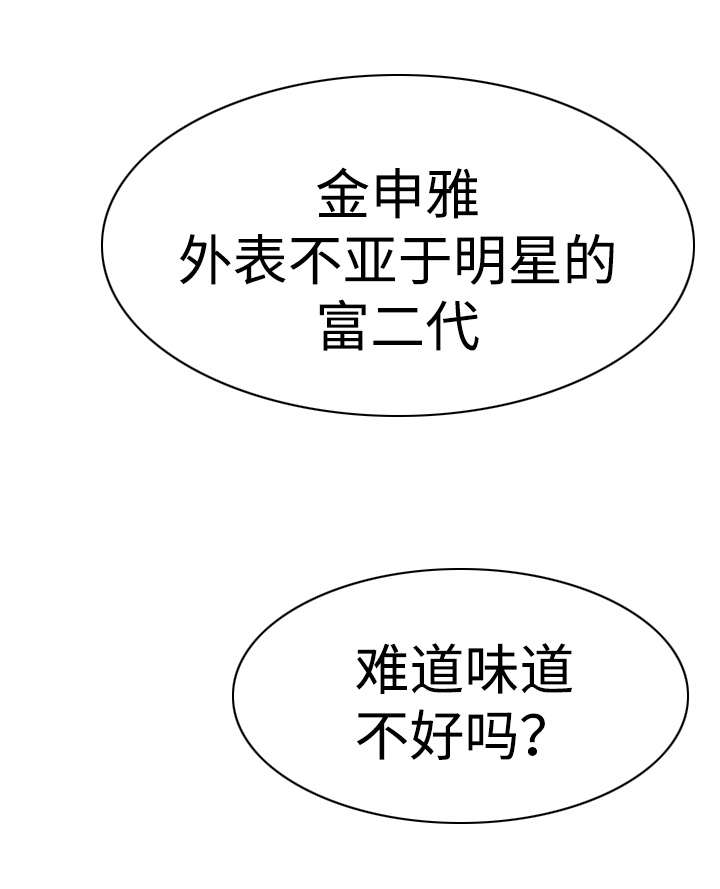 第29章：那就是负责人16