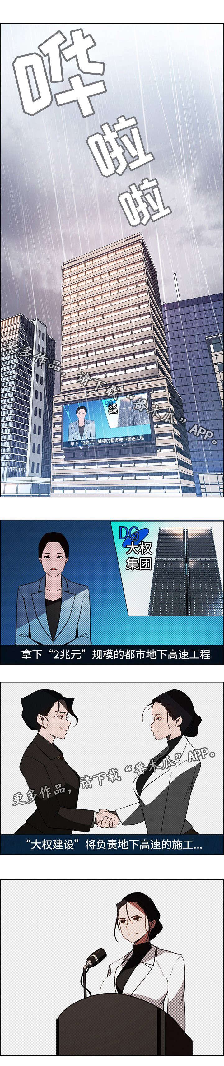 第64章：我会再来的0