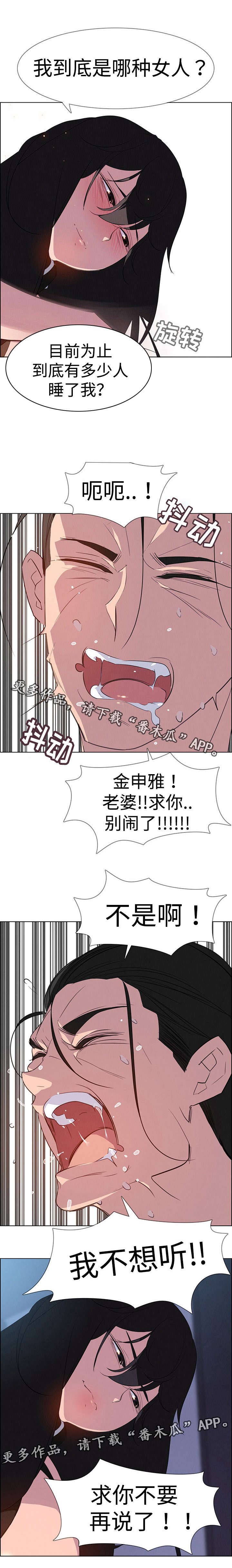 第41章：我不想听2