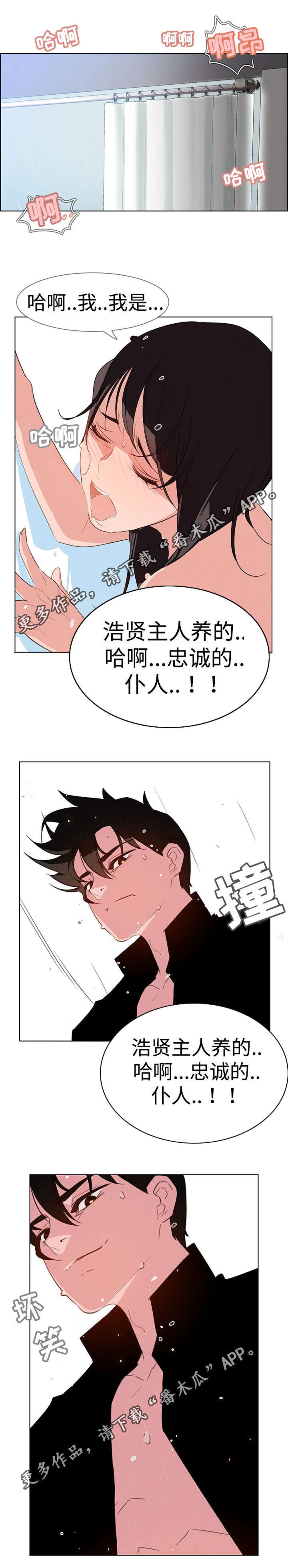 第42章：忠诚的仆人10