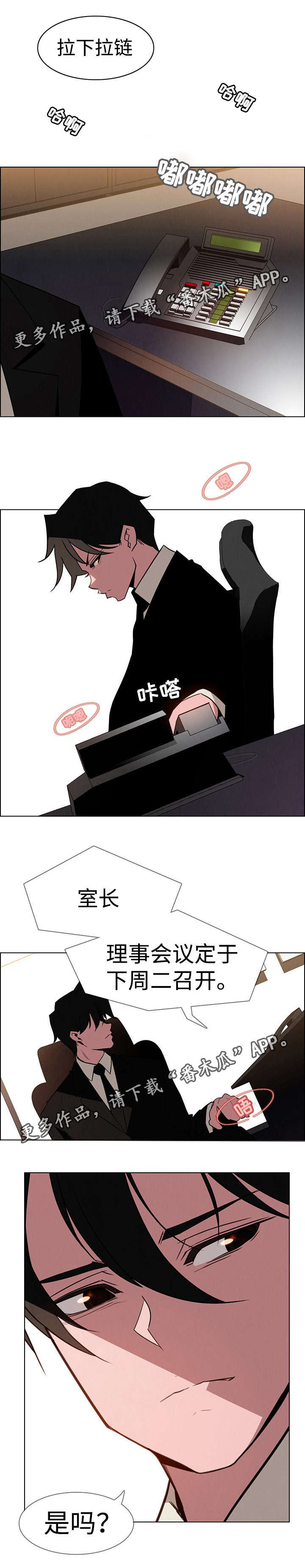第61章：初次见面7