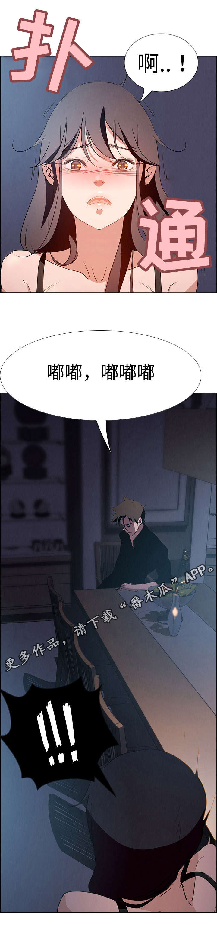 第28章：无法拒绝9