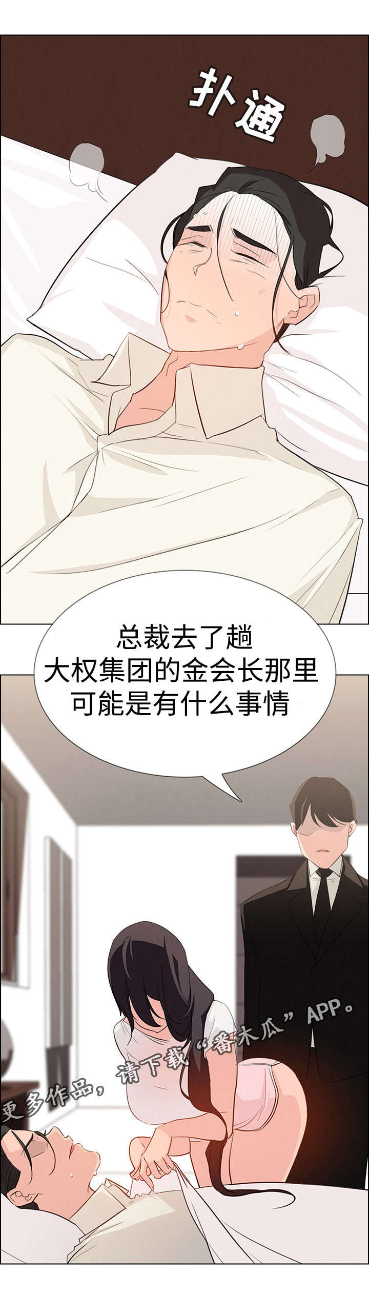 第38章：醉酒18