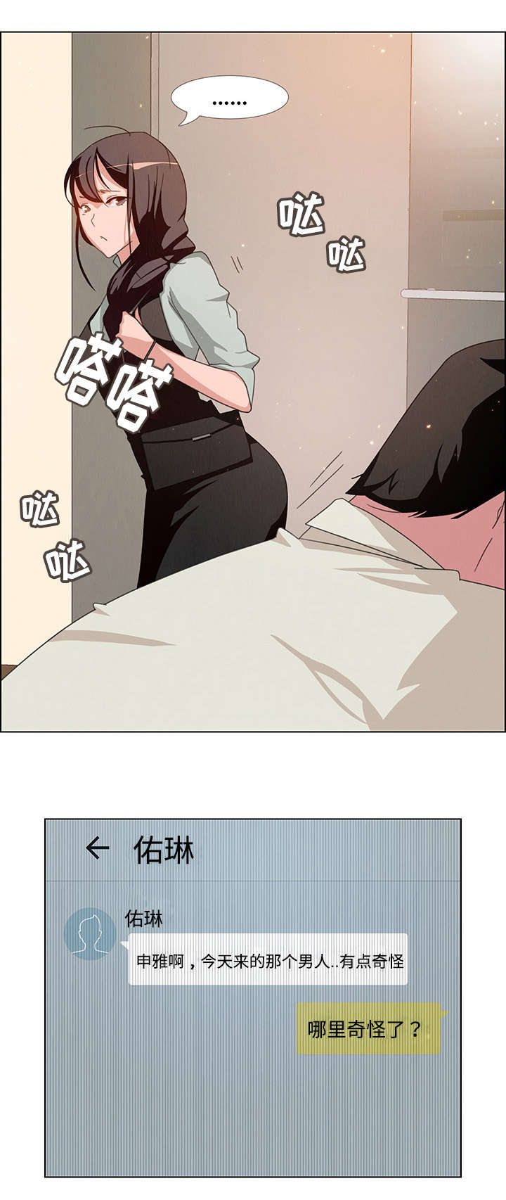 第7章：我来吧4