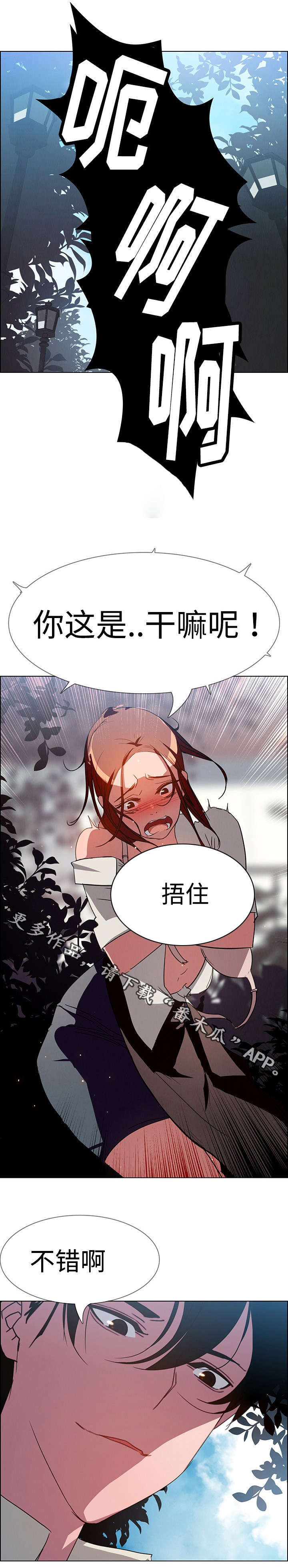 第11章：佣人12