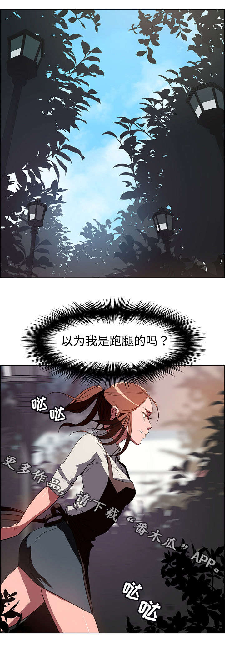 第11章：佣人0