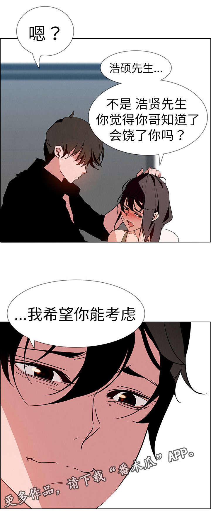 第24章：女人的声音1