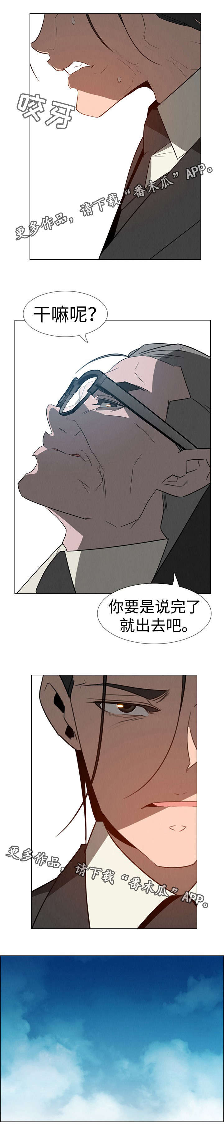 第51章：我需要理由5