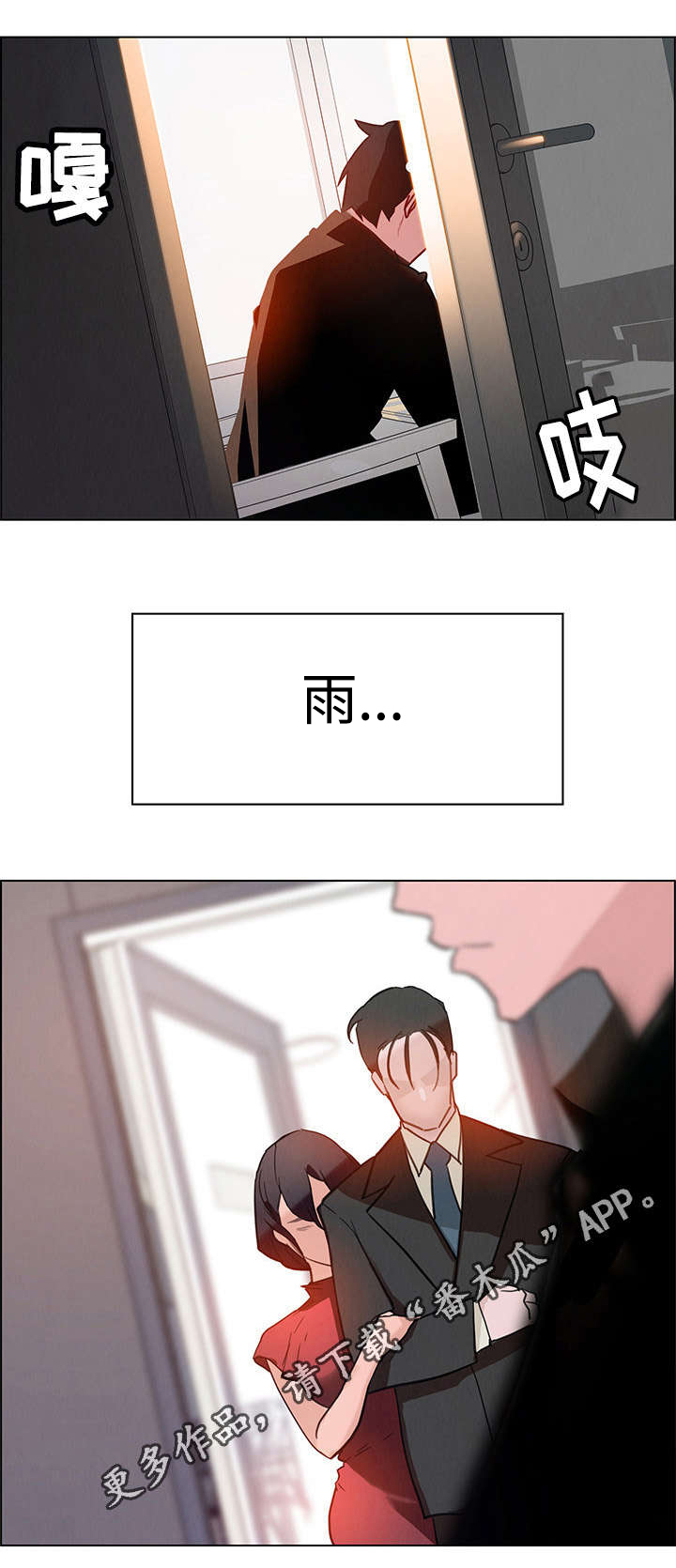 第3章：重逢7