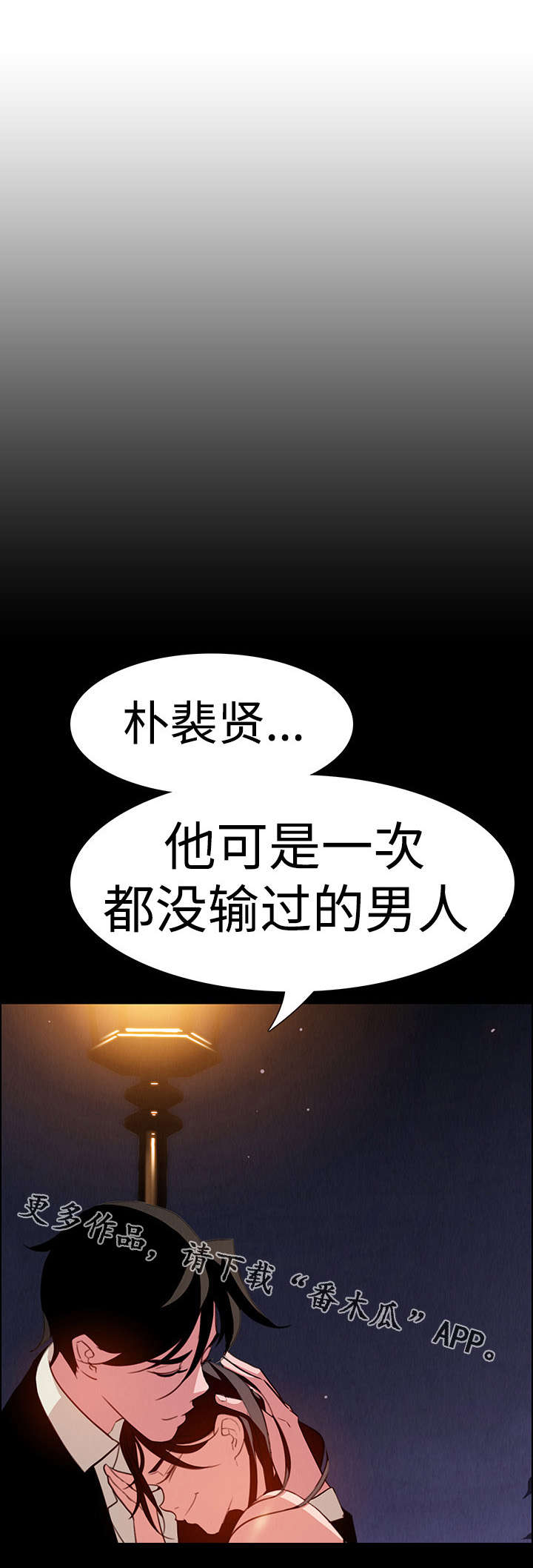 第39章：成为我的奴隶2