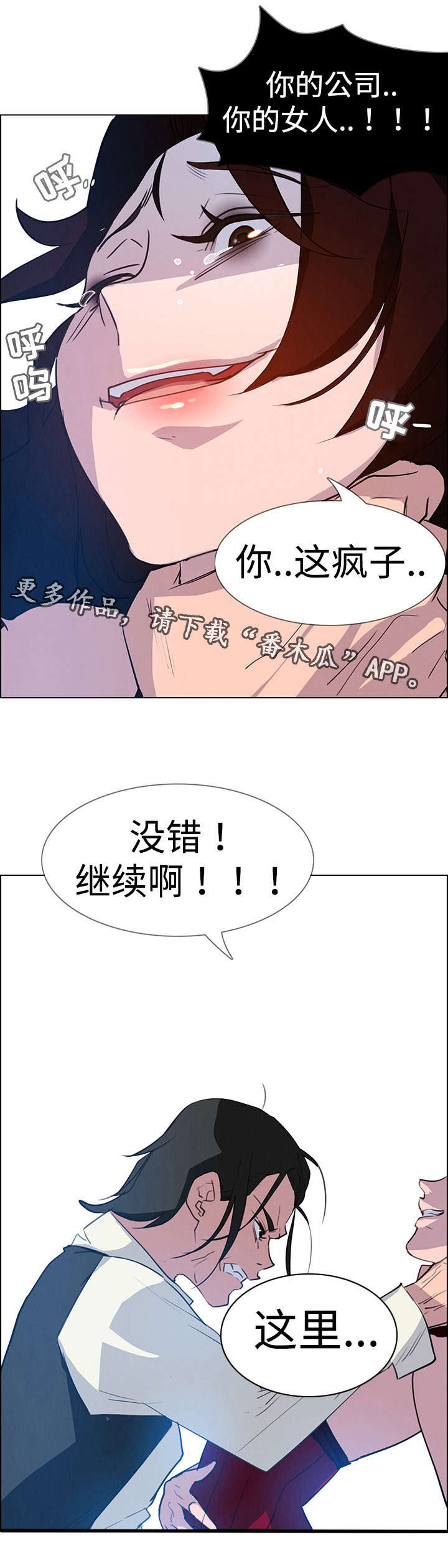 第29章：那就是负责人23