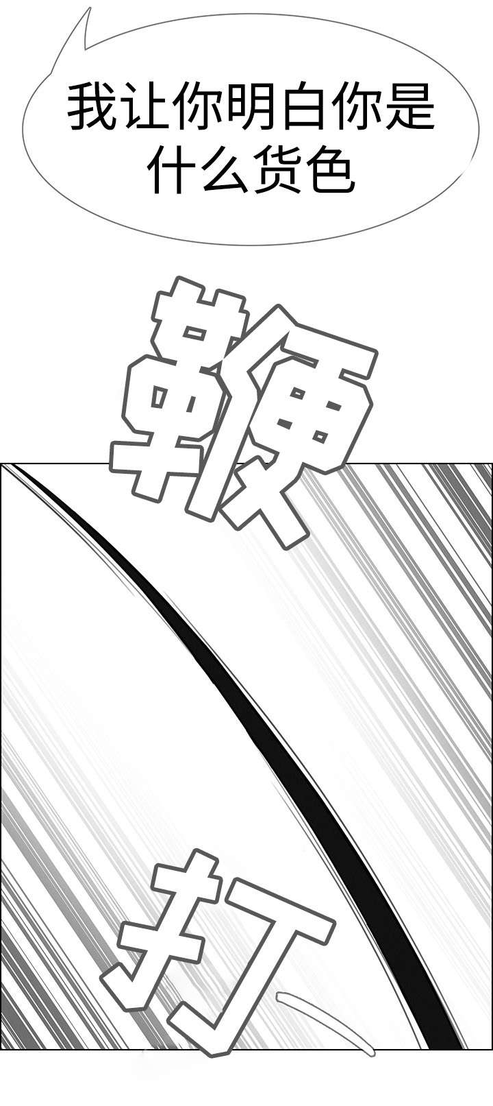 第39章：成为我的奴隶17