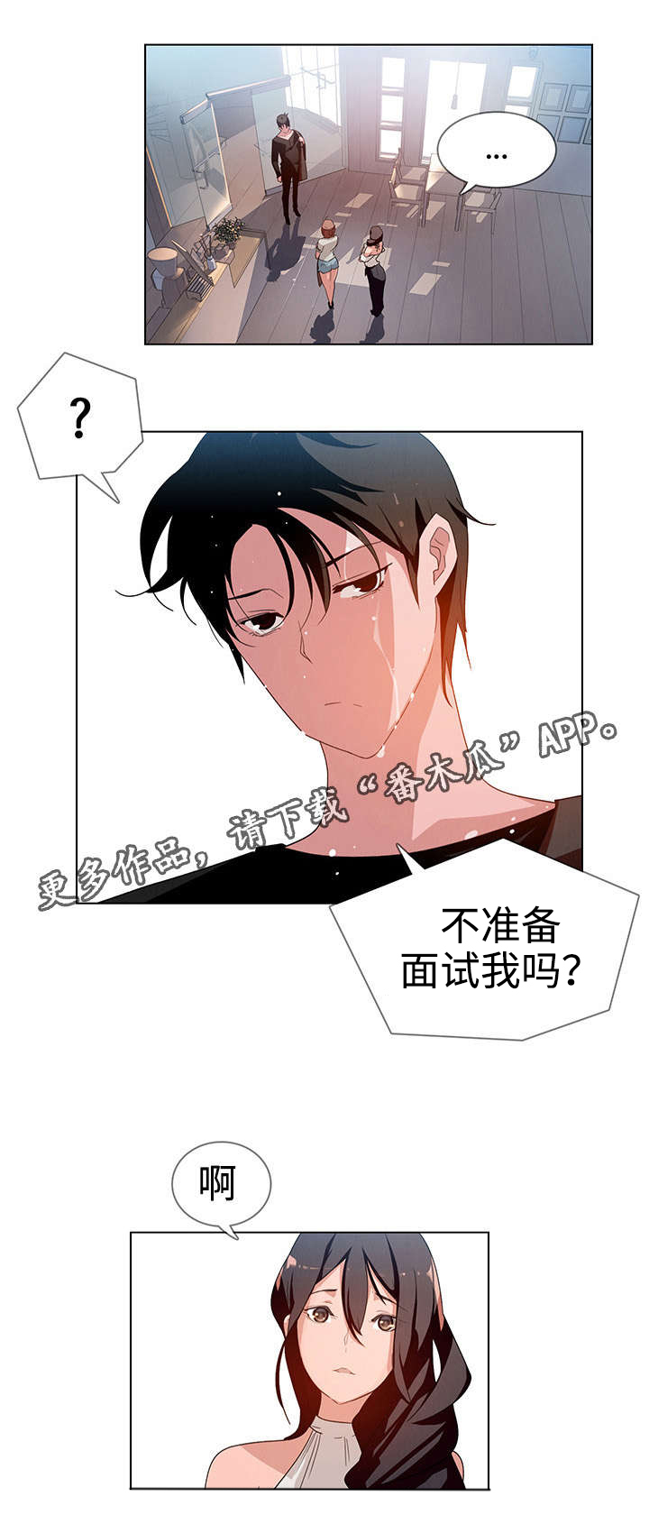 第4章：咖啡师10