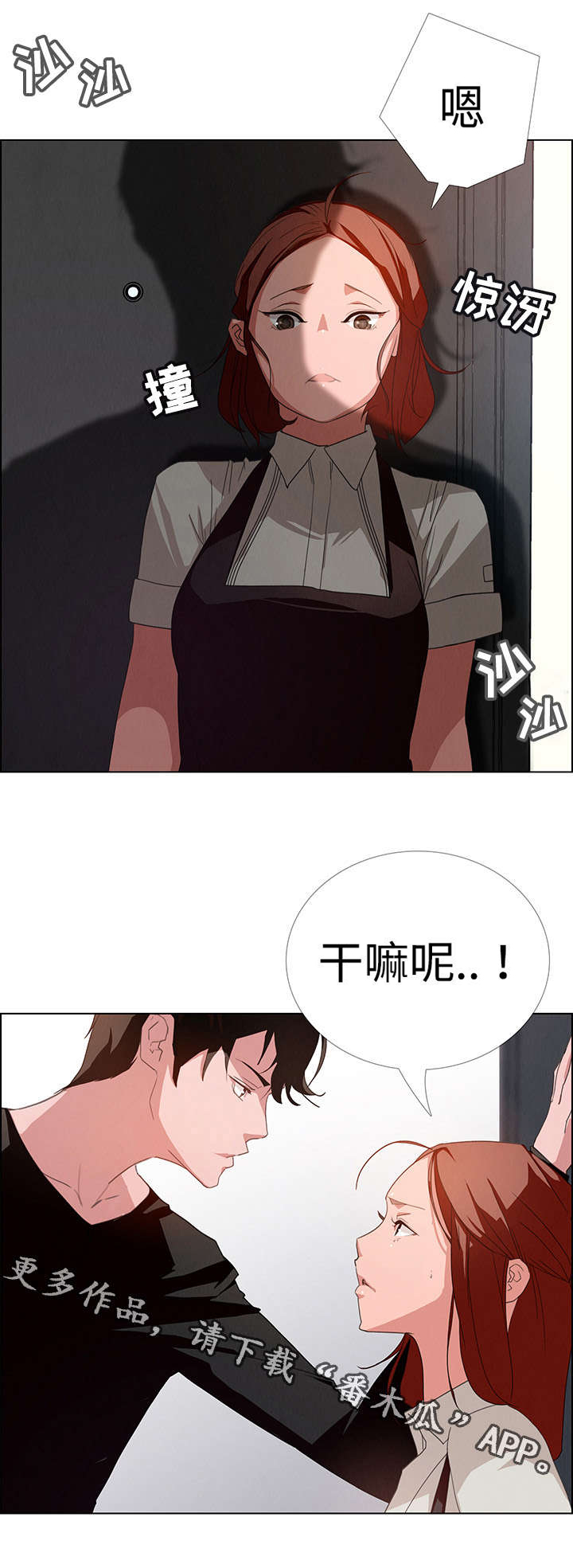 第5章：你喜欢雨吗？6