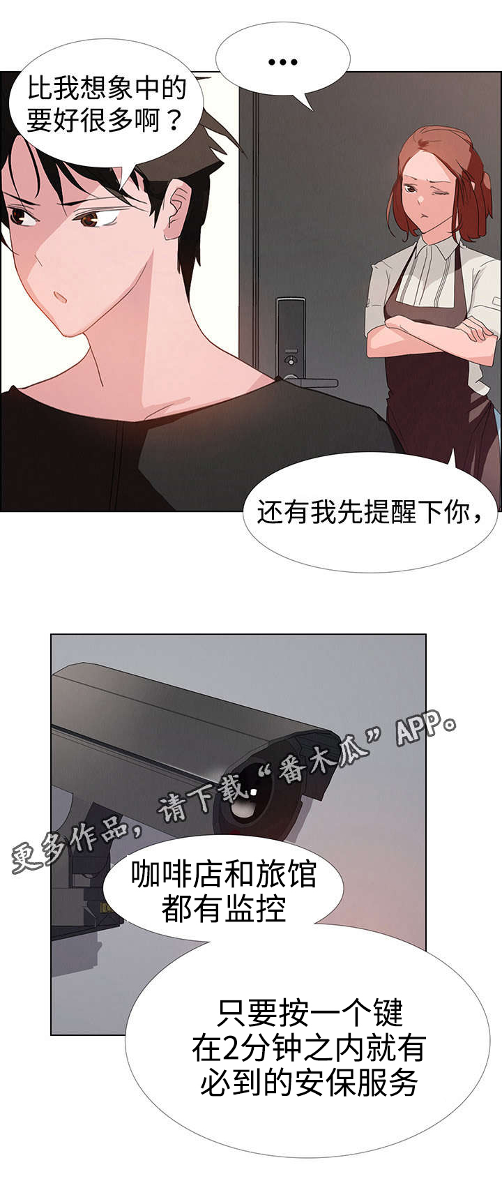 第5章：你喜欢雨吗？2