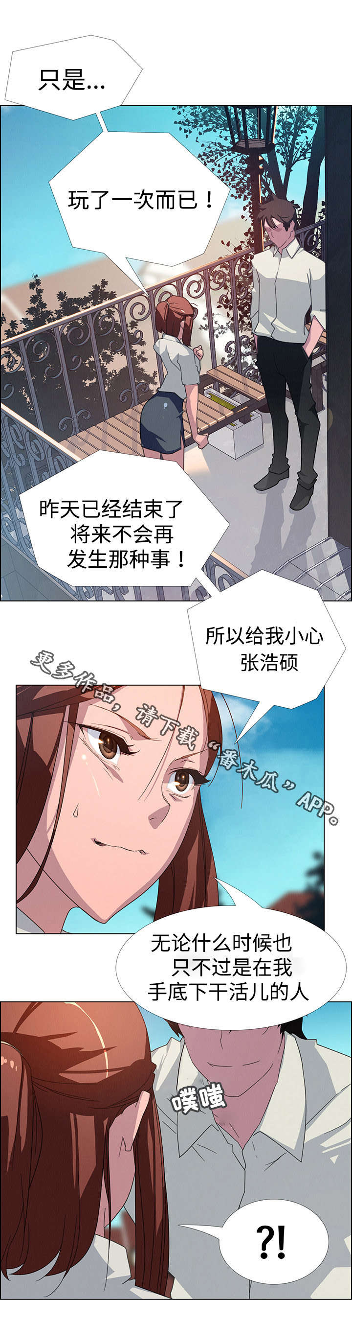 第9章：误会3