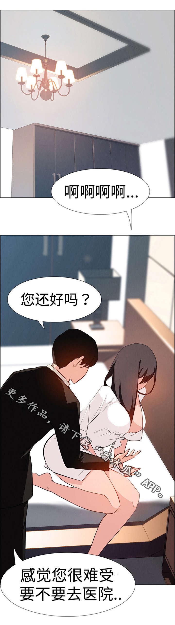 第33章：这样做可以吗？6
