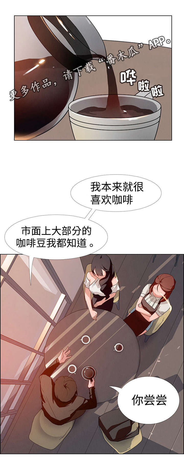 第4章：咖啡师11
