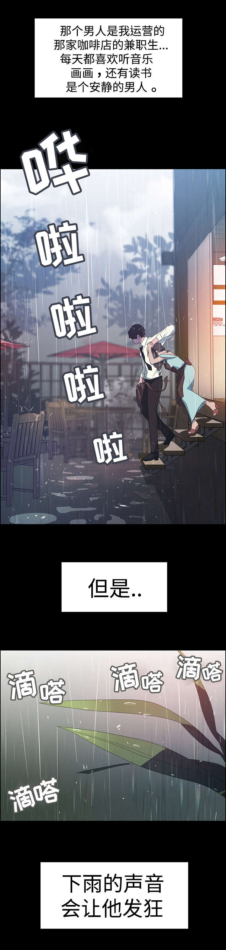 第2章：我要永远抹去那时候的记忆0