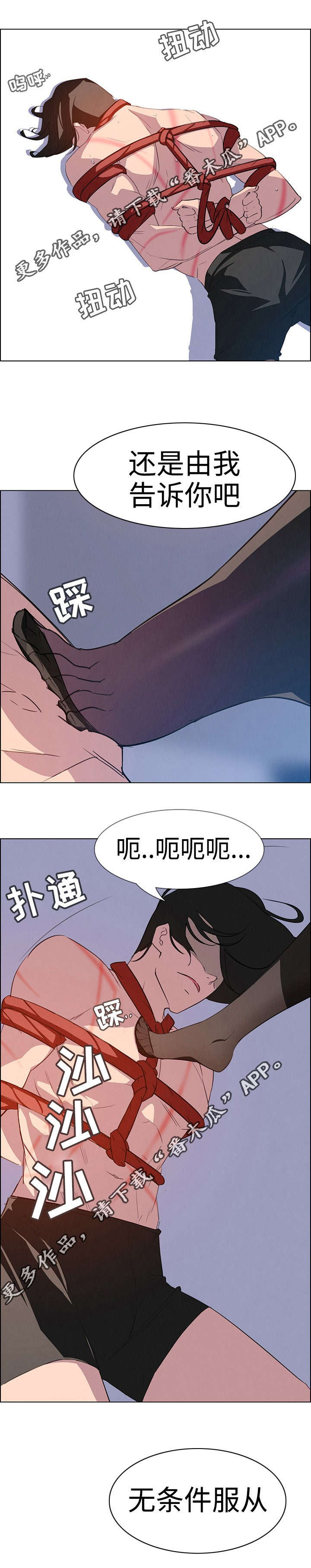 第40章：无条件服从7