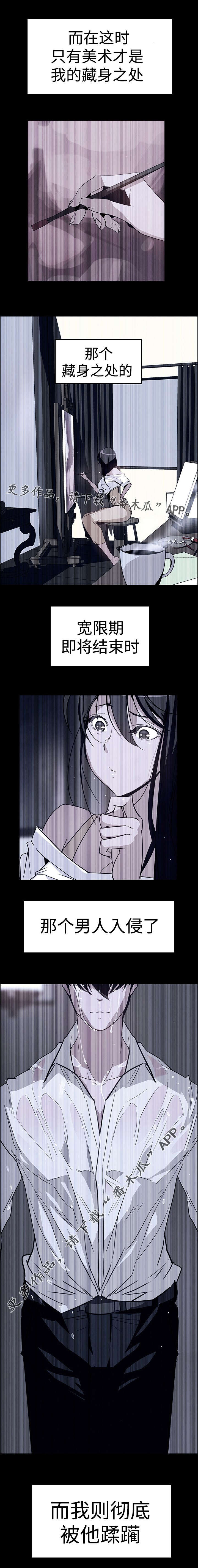 第22章：我的藏身之处2