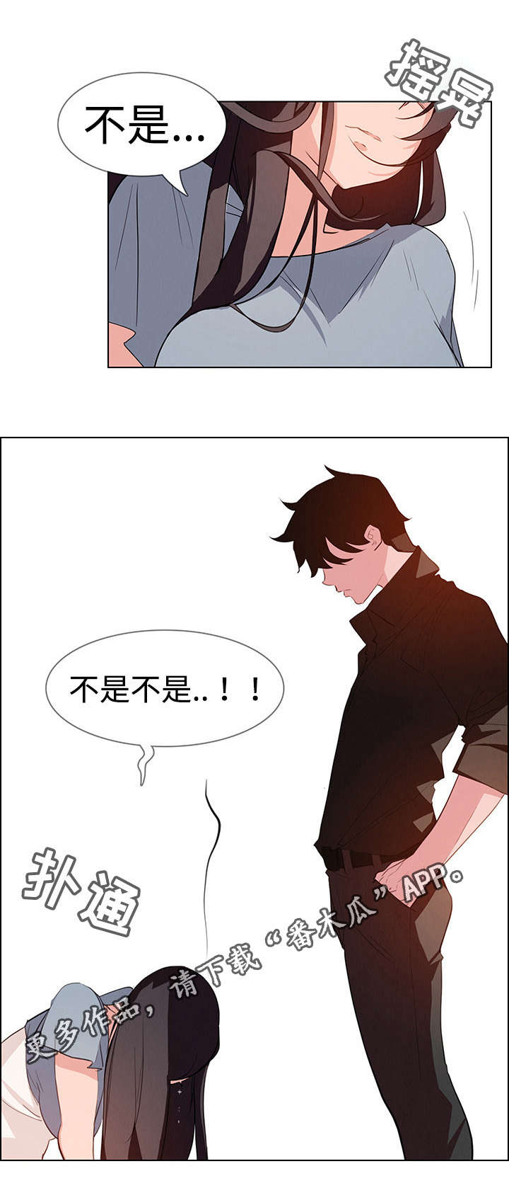 第31章：不要再这样21
