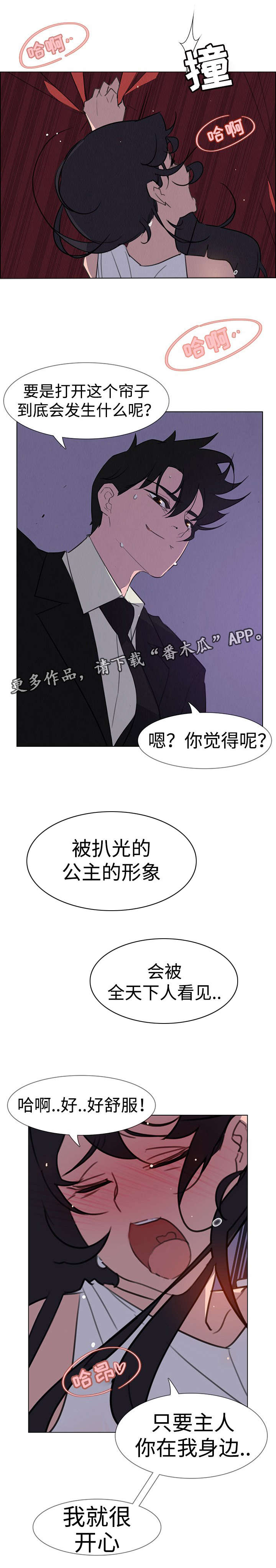 第48章：新战略策划室长3