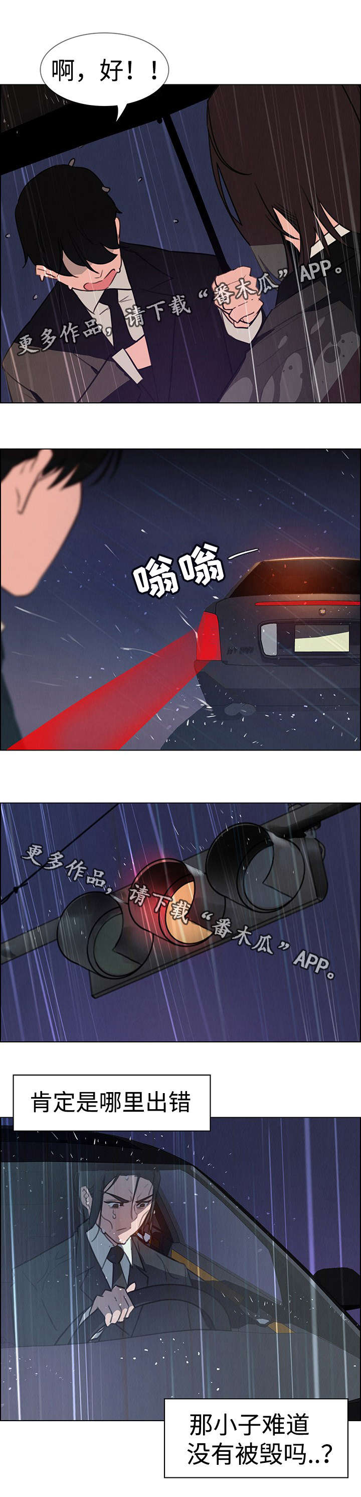 第48章：新战略策划室长6