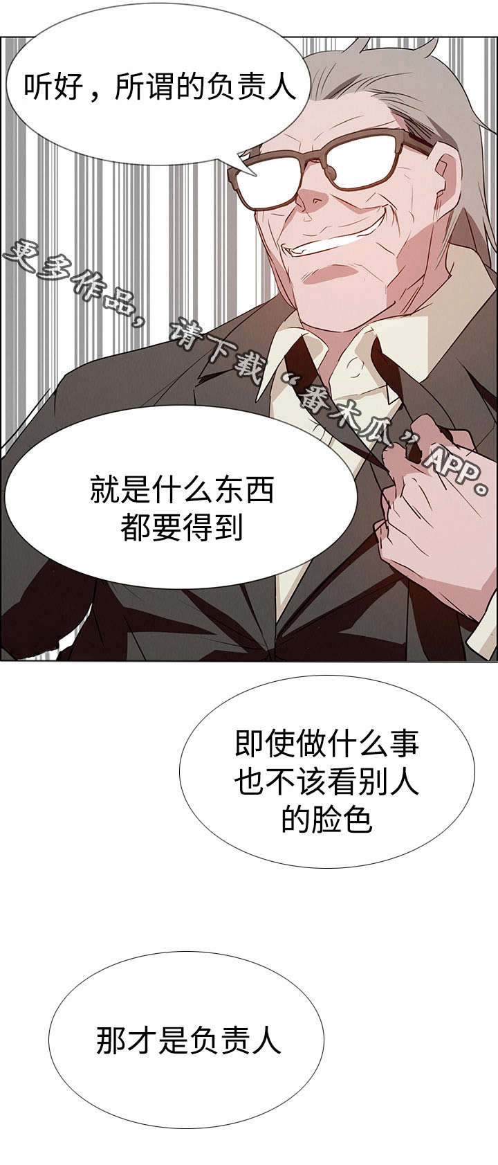第26章：负责人1