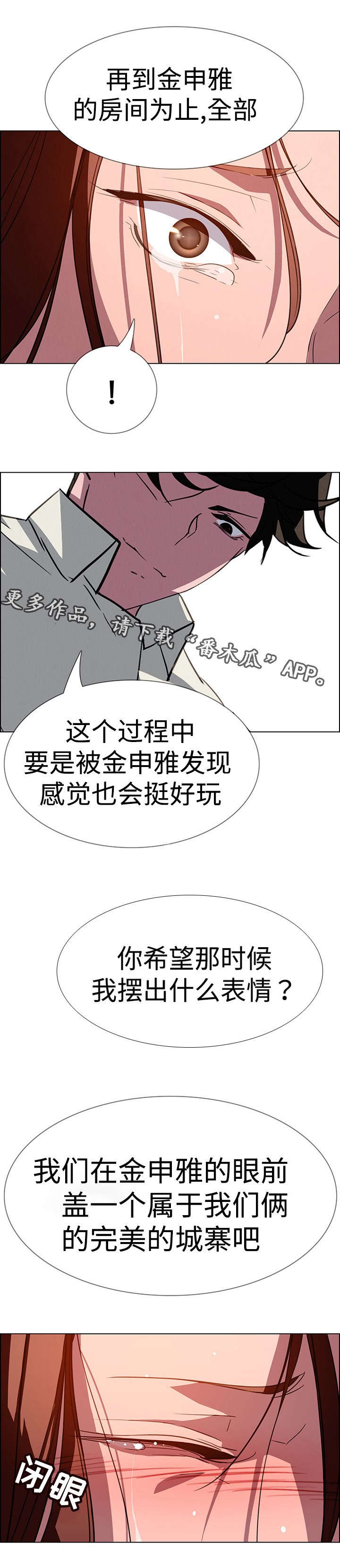 第12章：毁灭7