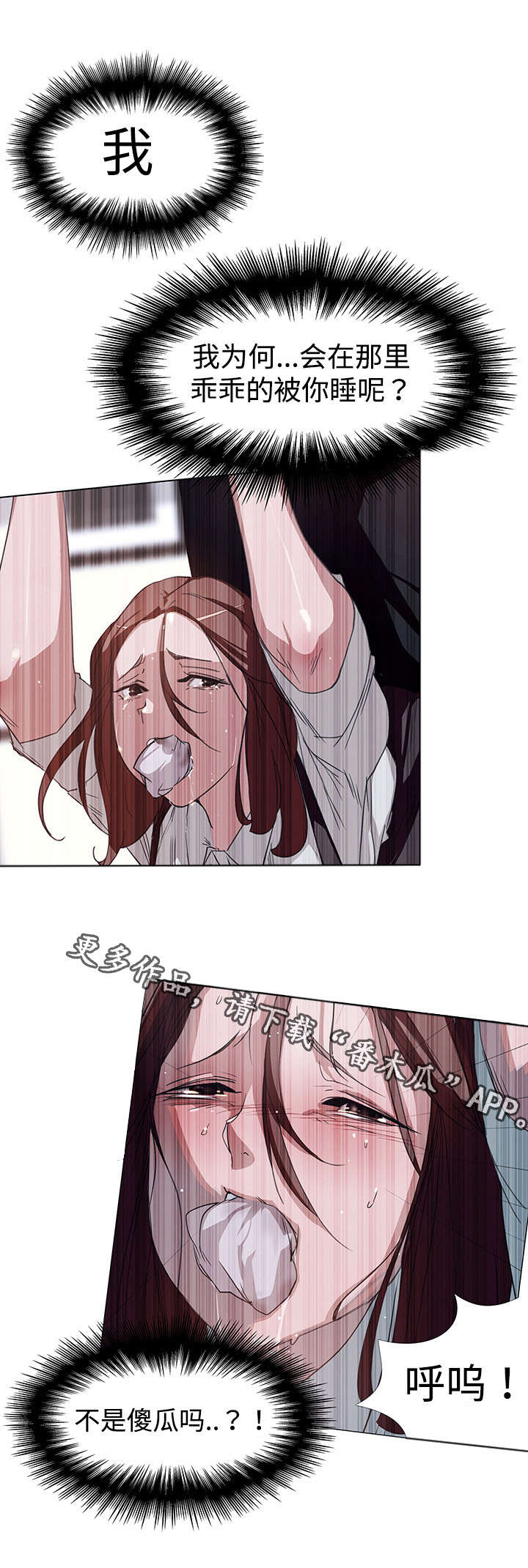 第8章：奇怪的男人10