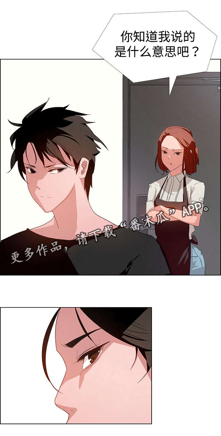 第5章：你喜欢雨吗？3
