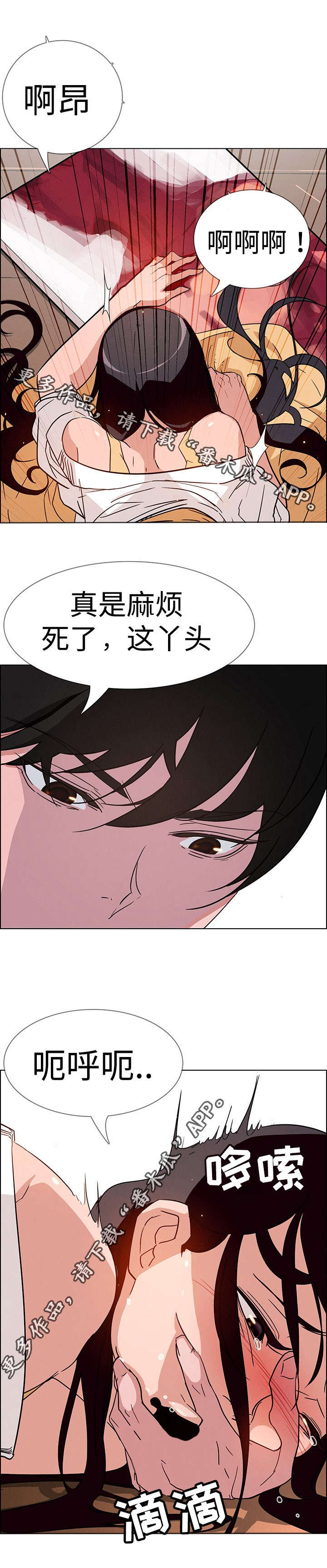 第17章：这就是我吗？2
