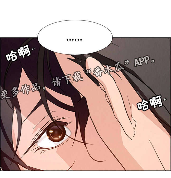 第2章：我要永远抹去那时候的记忆14