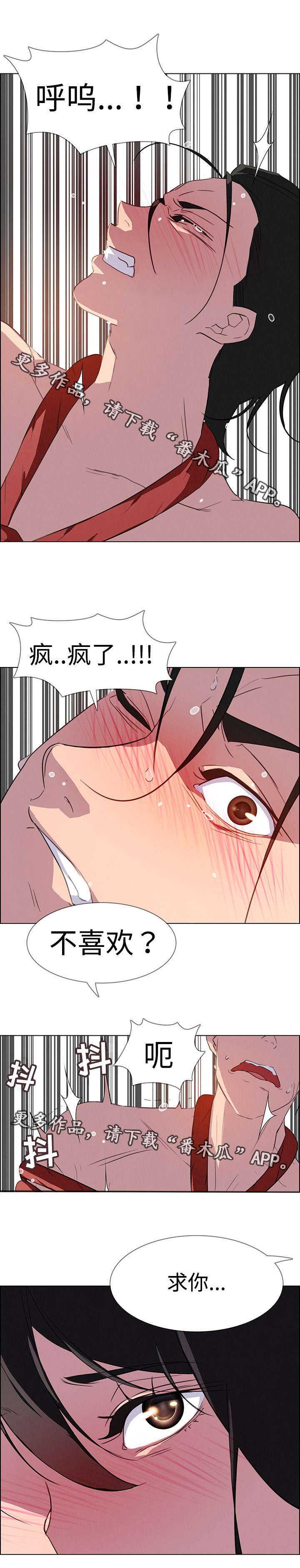 第41章：我不想听5