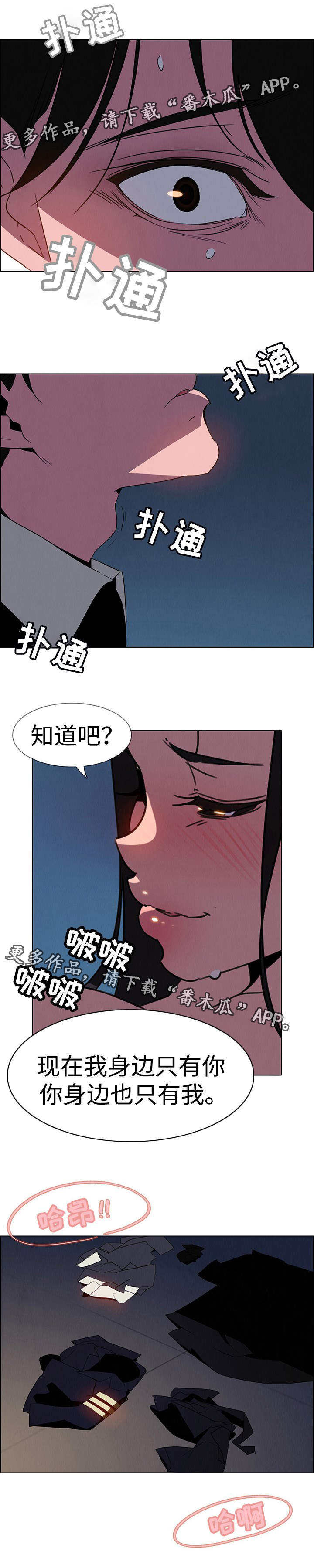第60章：是你干的吗？7