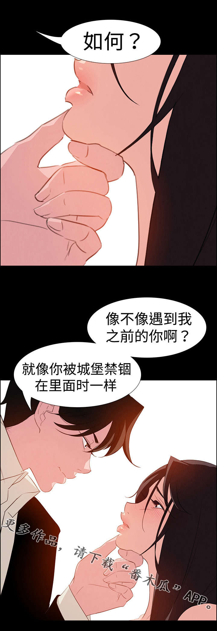 第39章：成为我的奴隶4