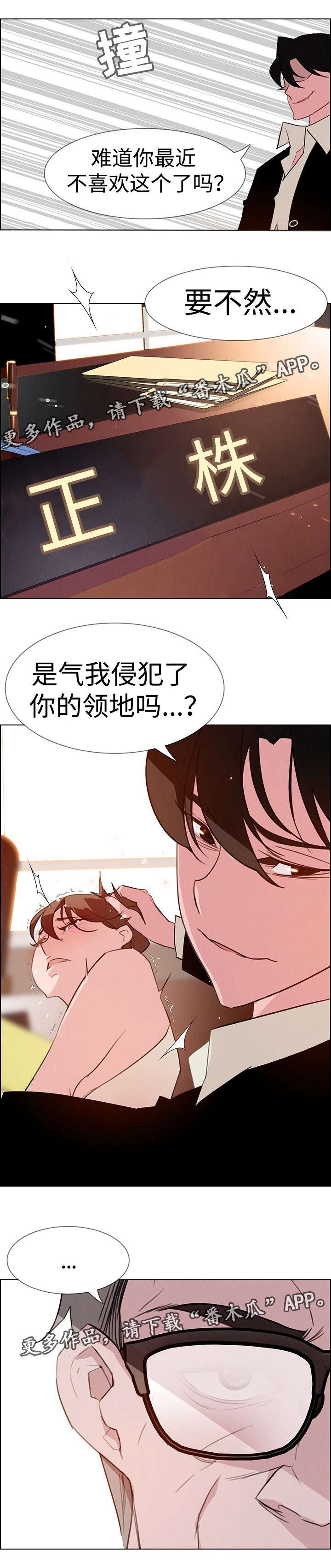 第44章：侵占领地7