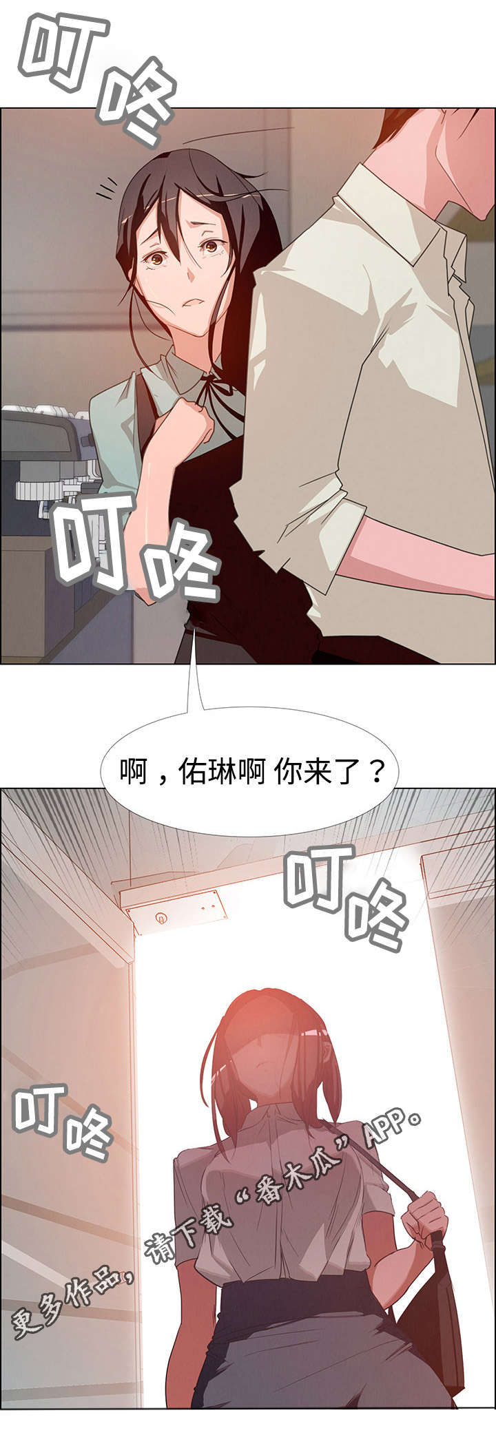 第8章：奇怪的男人0