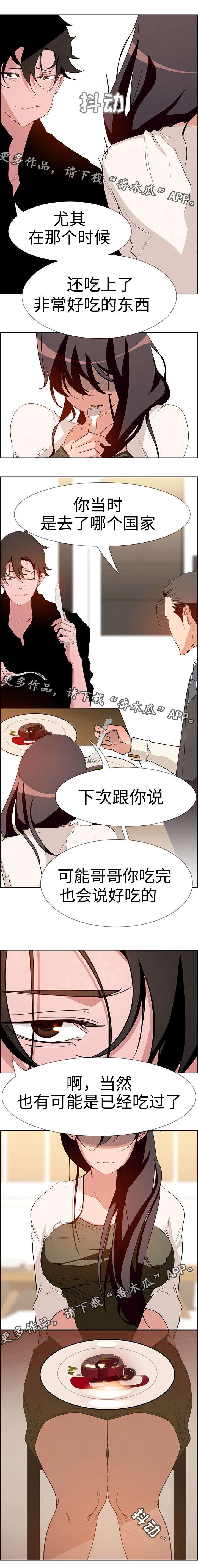 第22章：我的藏身之处7