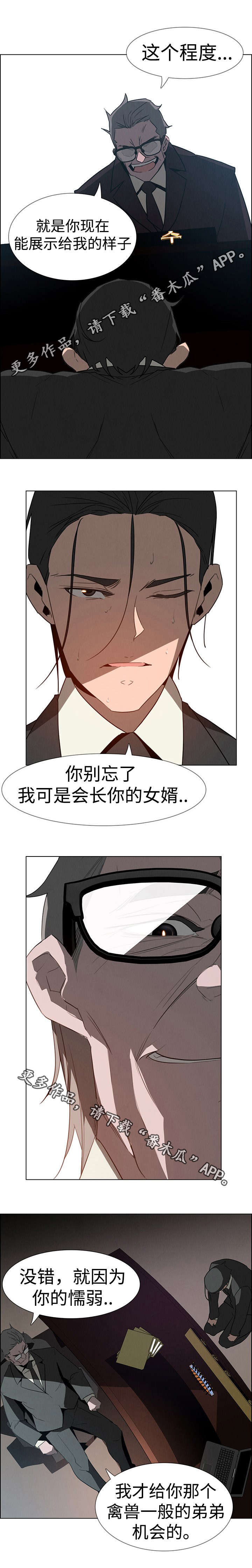 第51章：我需要理由4