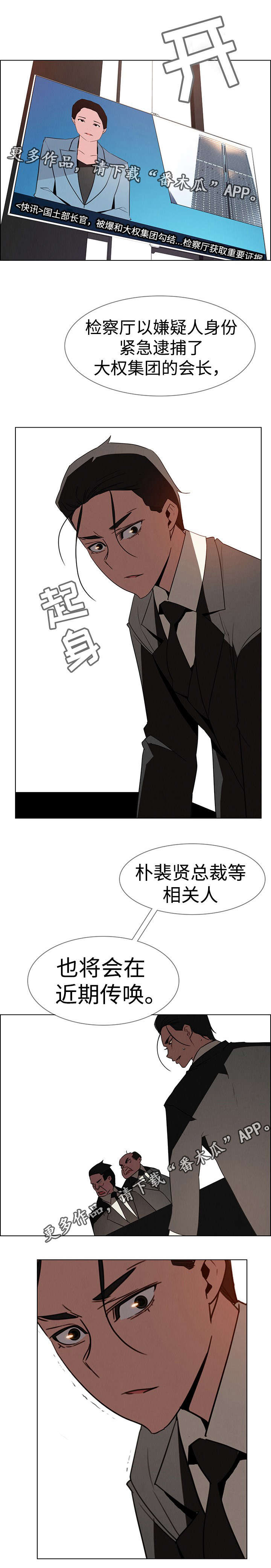 第55章：到底是谁3